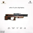 بندقية كريكت 2 سموث wb ستاندر خشب 5.5