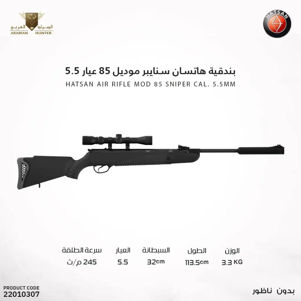 Hatsan 85 5.5mm rifle