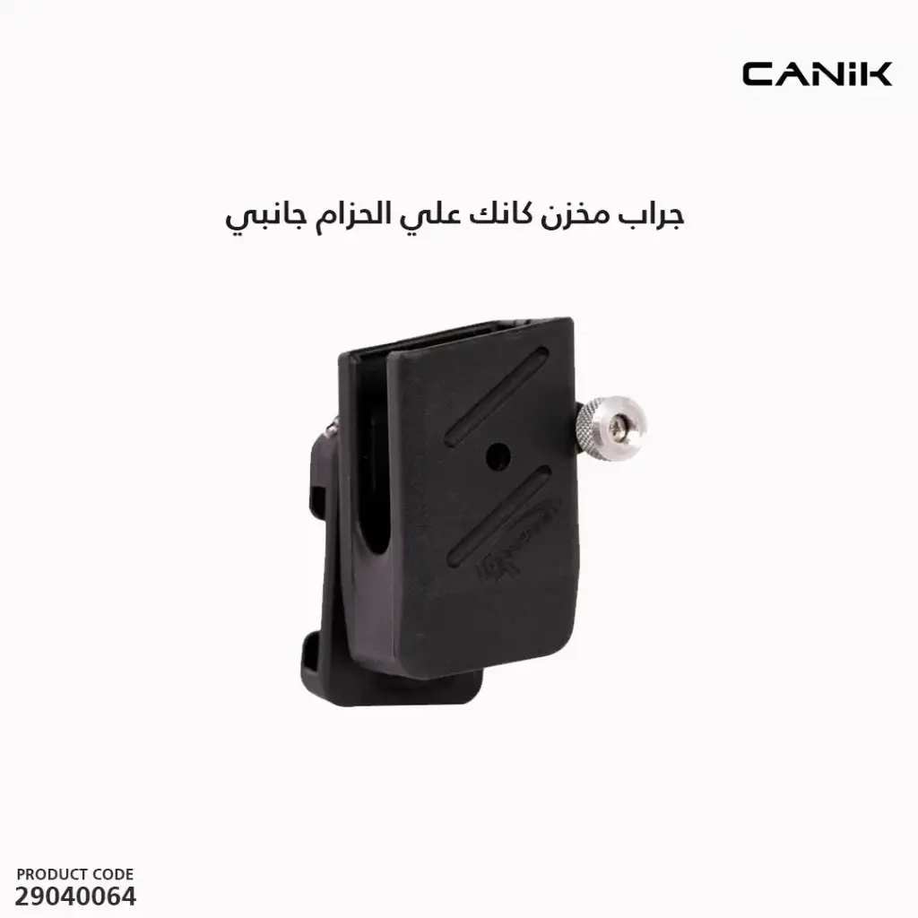 جراب مخزن كانك علي الحزام جانبي