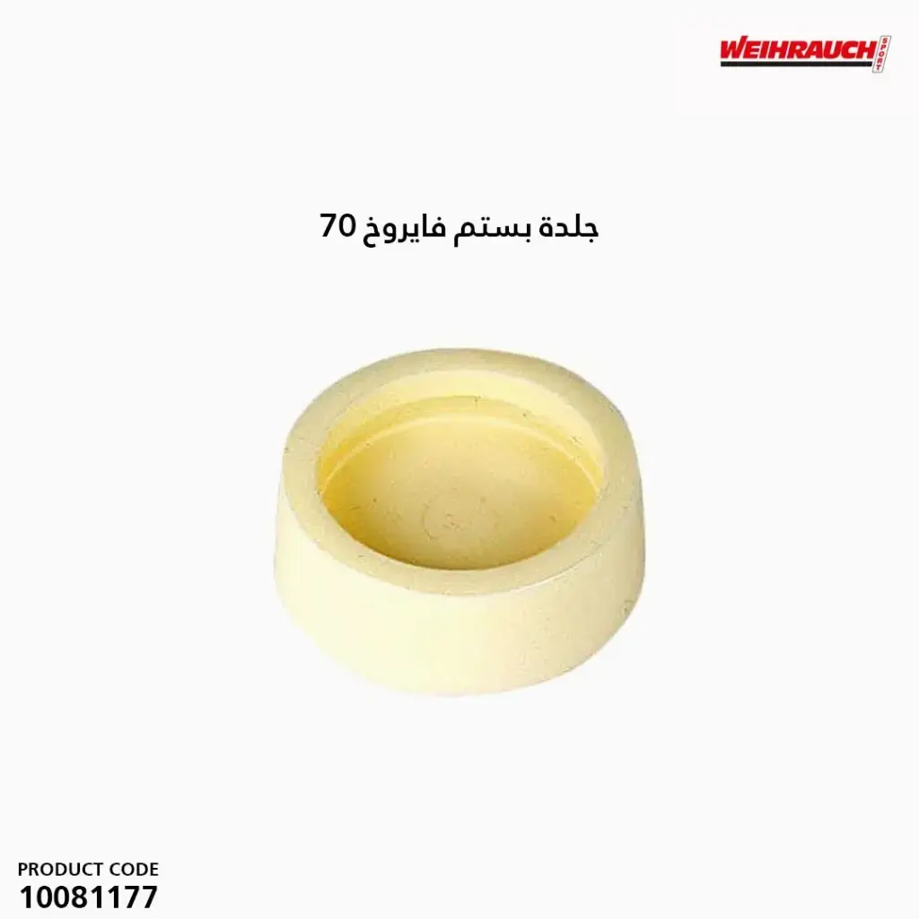جلدة بستم فايروخ 70