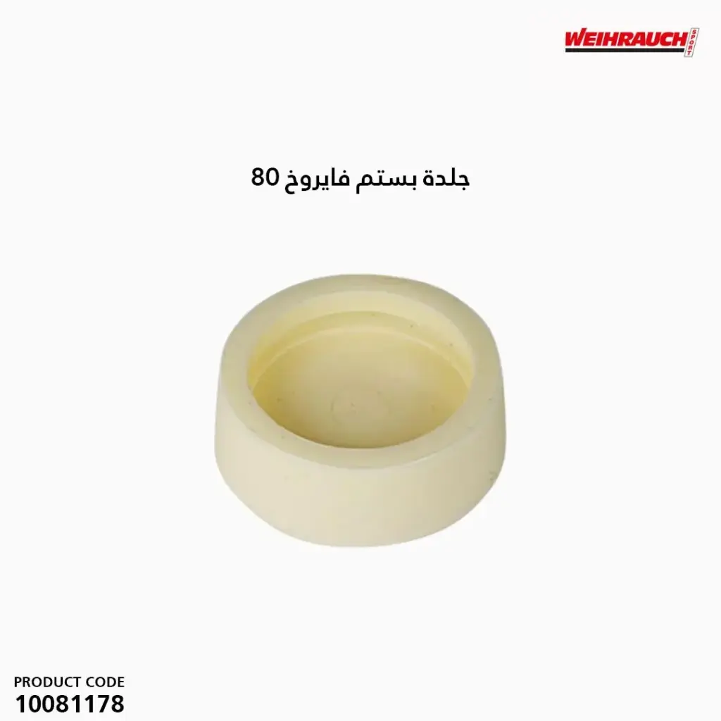 جلدة بستم فايروخ 80
