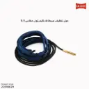 حبل تنظيف سبطانة باليستول لبنادق عيار 5.5 / .22 - .24