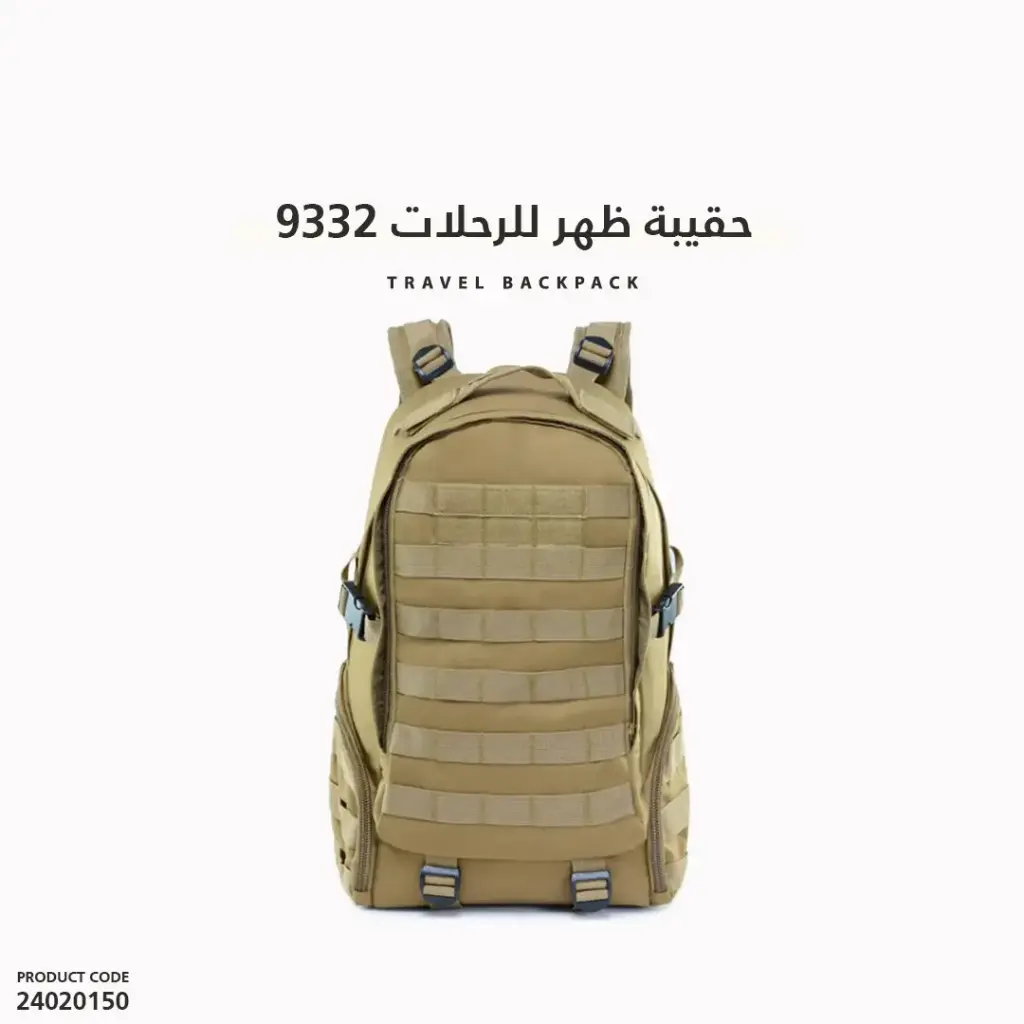 حقيبة ظهر للرحلات