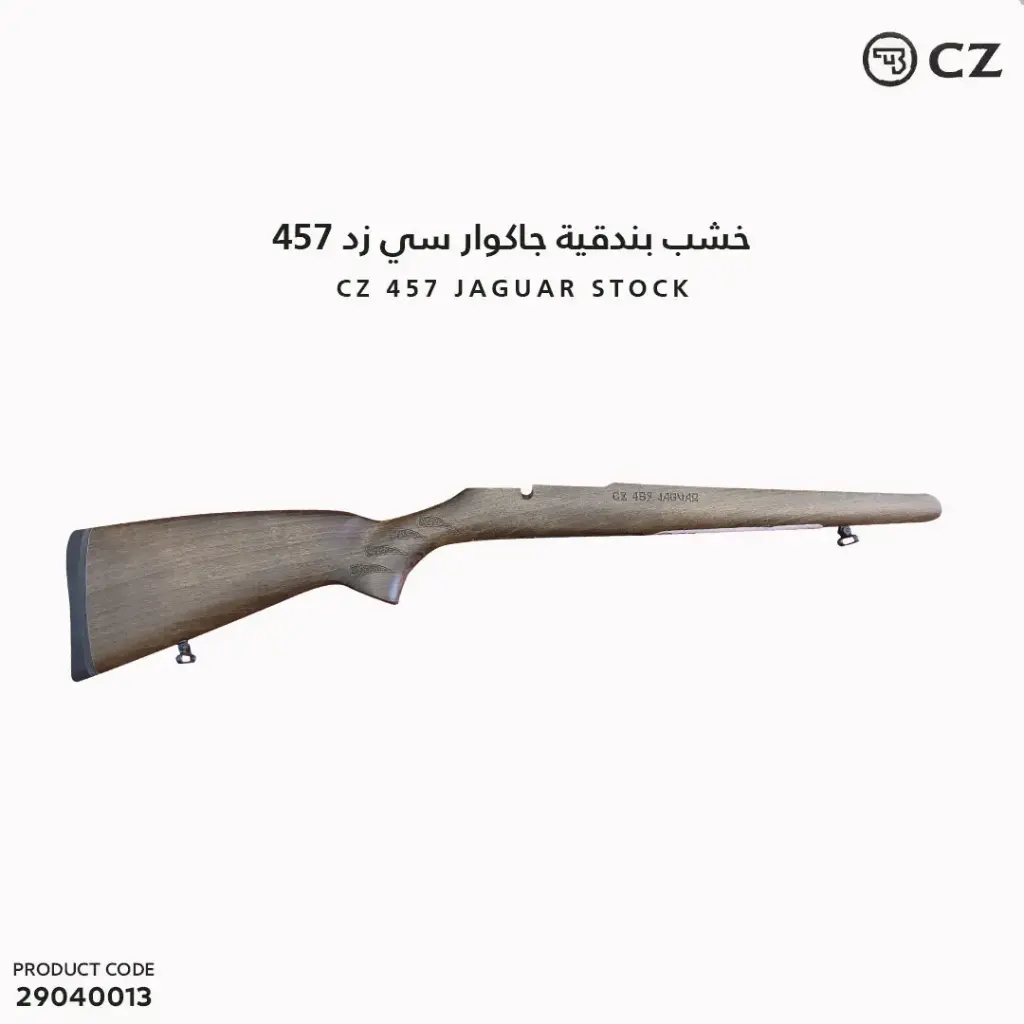 Wooden CZ Jaguar 