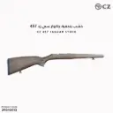 Wooden CZ Jaguar 