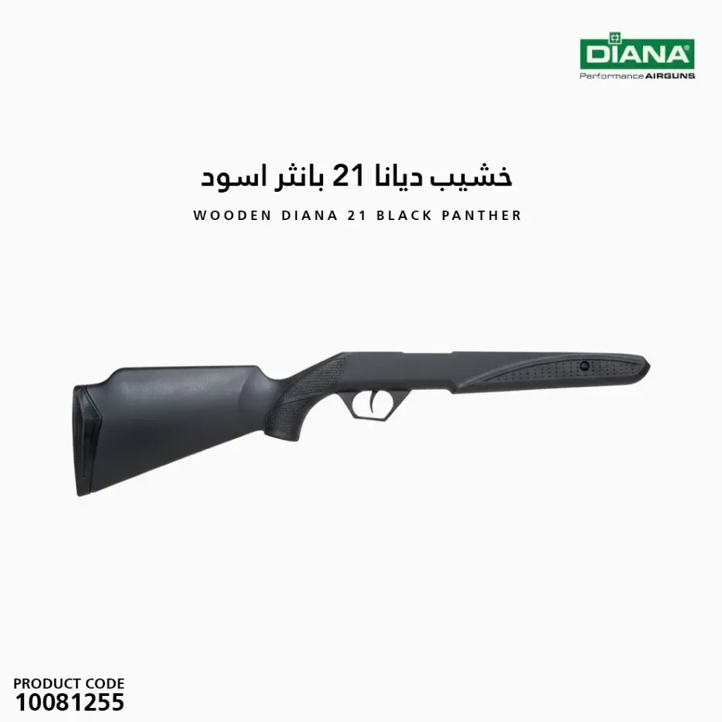 Wooden Diana 21 Black Panther