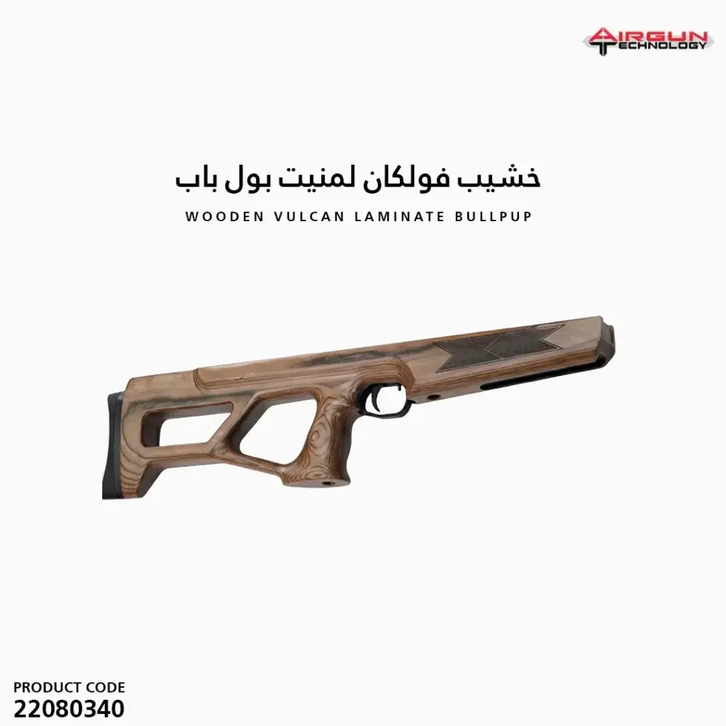 خشيب فولكان لمنيت بول باب