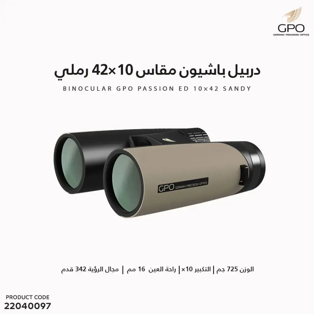 GPO Binocular Passion ED 10x42 Sand B362