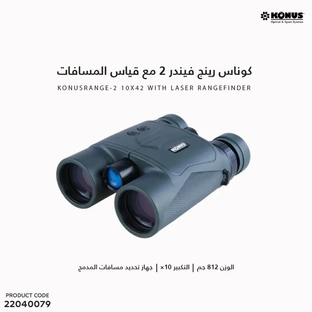 "KonusRange-2" 10X42 Binocular W/Ran/7311