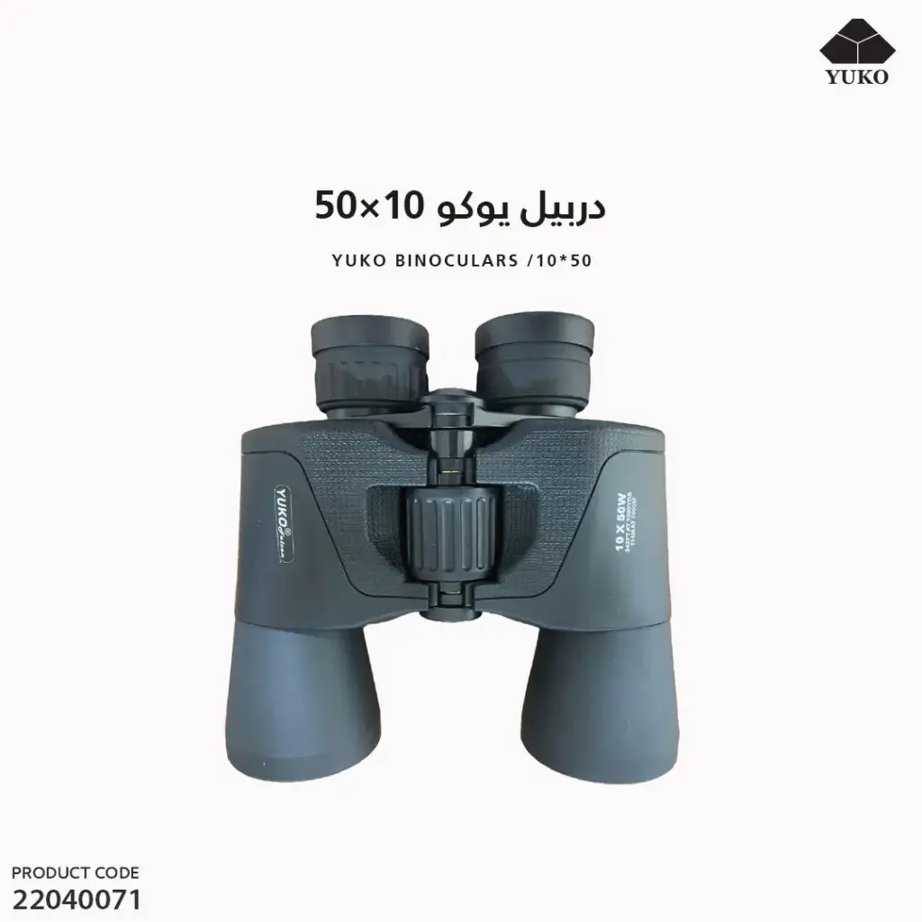 دربيل كبير يوكو 50×10 