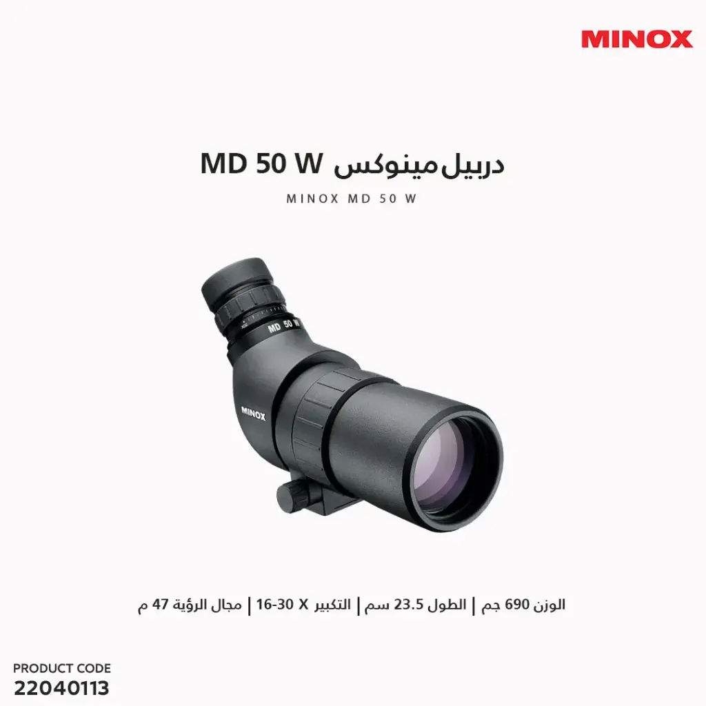 MINOX MD 50 W/80405421
