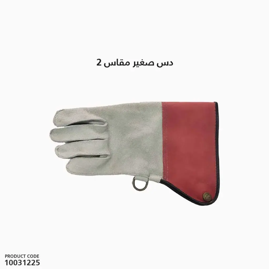 دس صغير مقاس 2