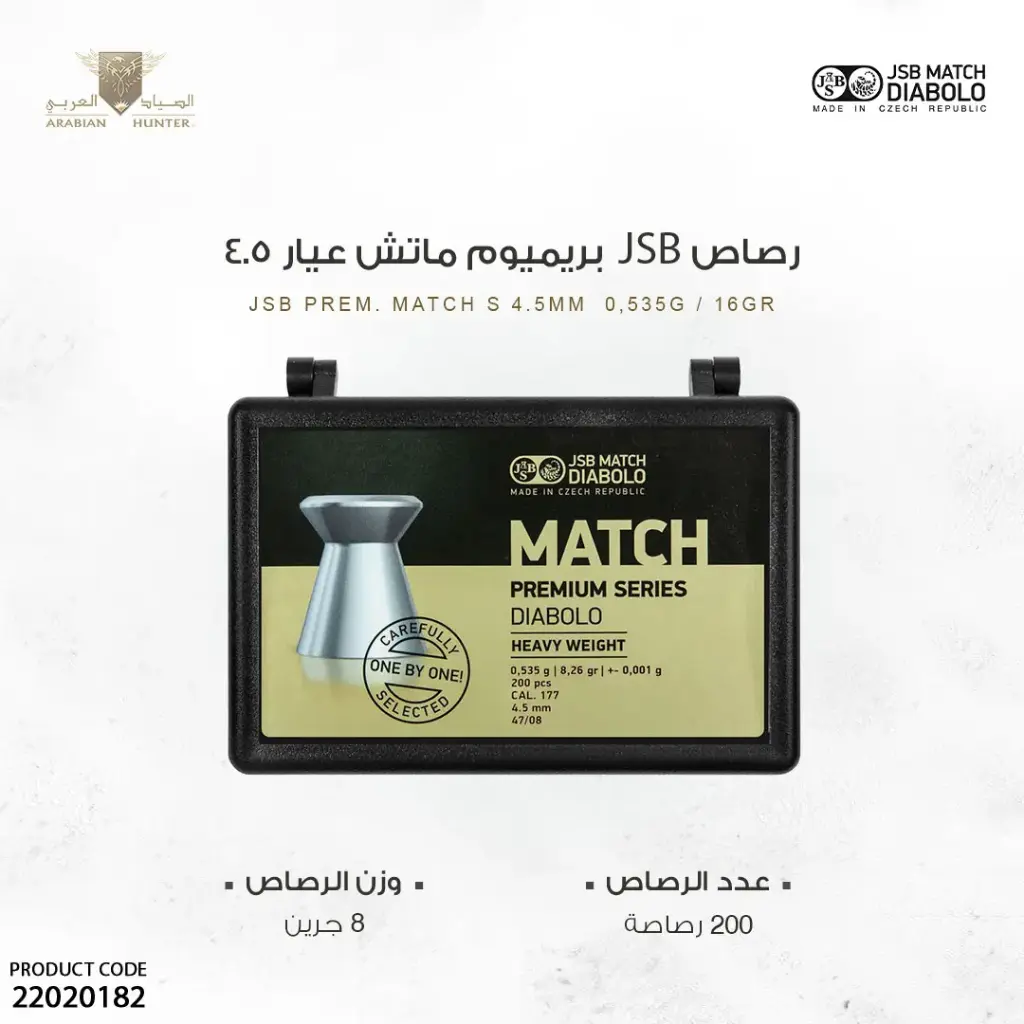 JSB PREM. MATCH S 4,50MM A200 0,535g (16gr)/48793450