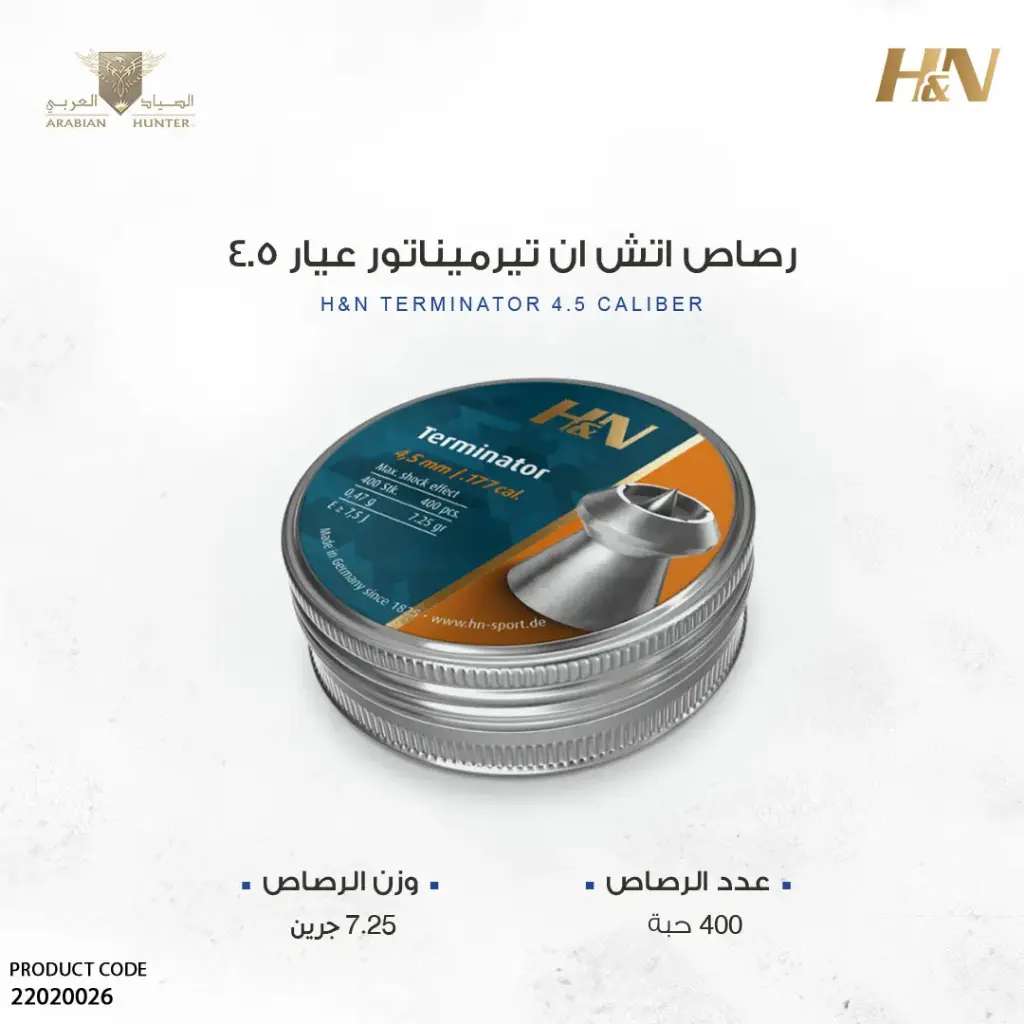H&N Terminator 4.5 Caliber pellets 400 pcs