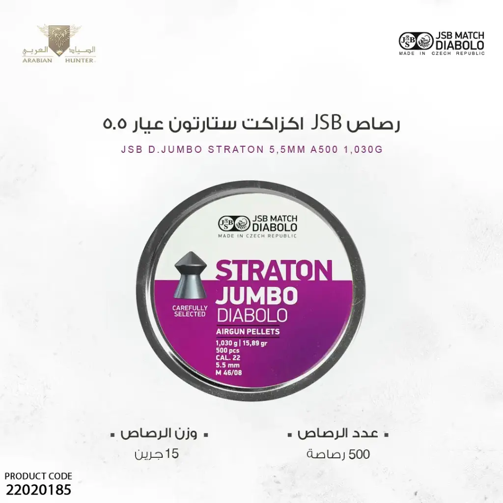 JSB D.JUMBO STRATON 5,5MM A500 1,030g/48810550