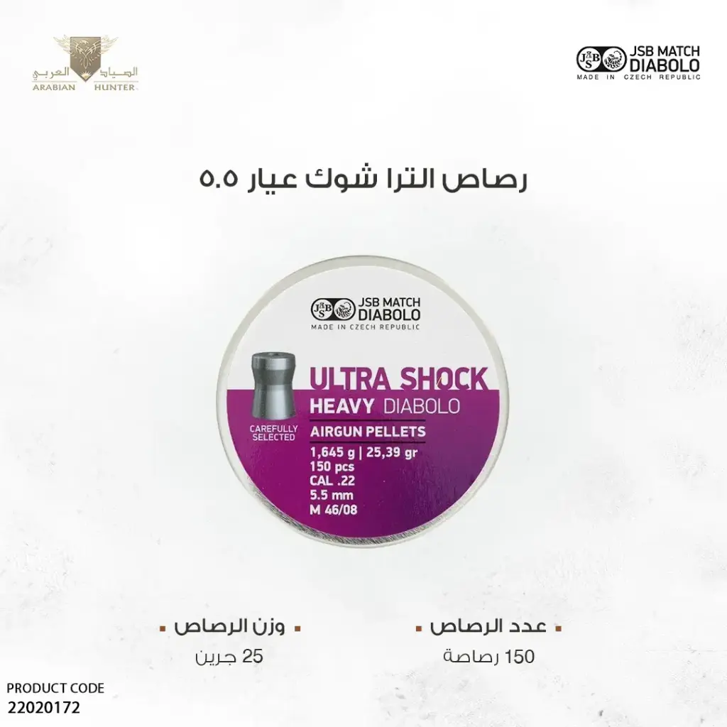 Ultra Shock Heavy/ cal. 5,5mm, 1,645g