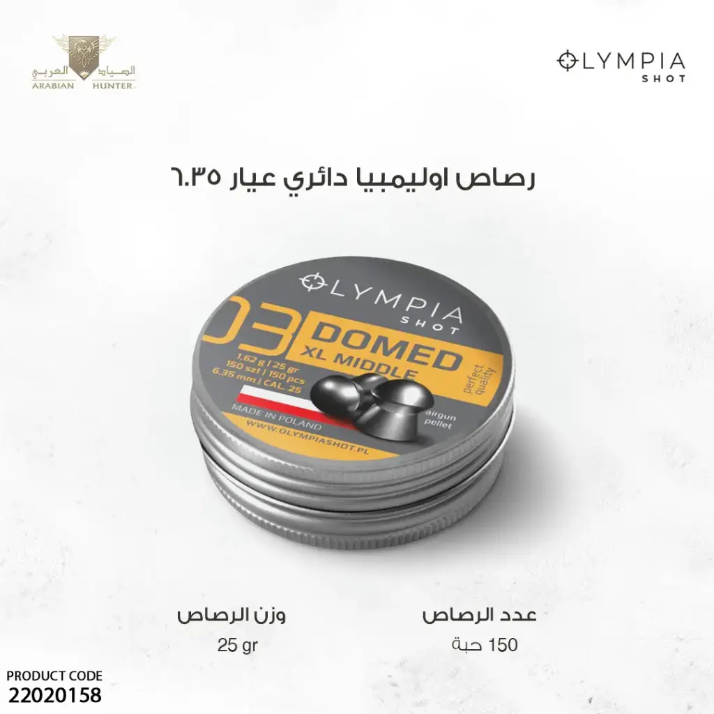 رصاص اوليمبيا دائري عيار 6.35 / 25 جرين