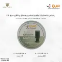 رصاص بلاستيك ايلكو اخضر مسطح عيار 4.5 ماتش