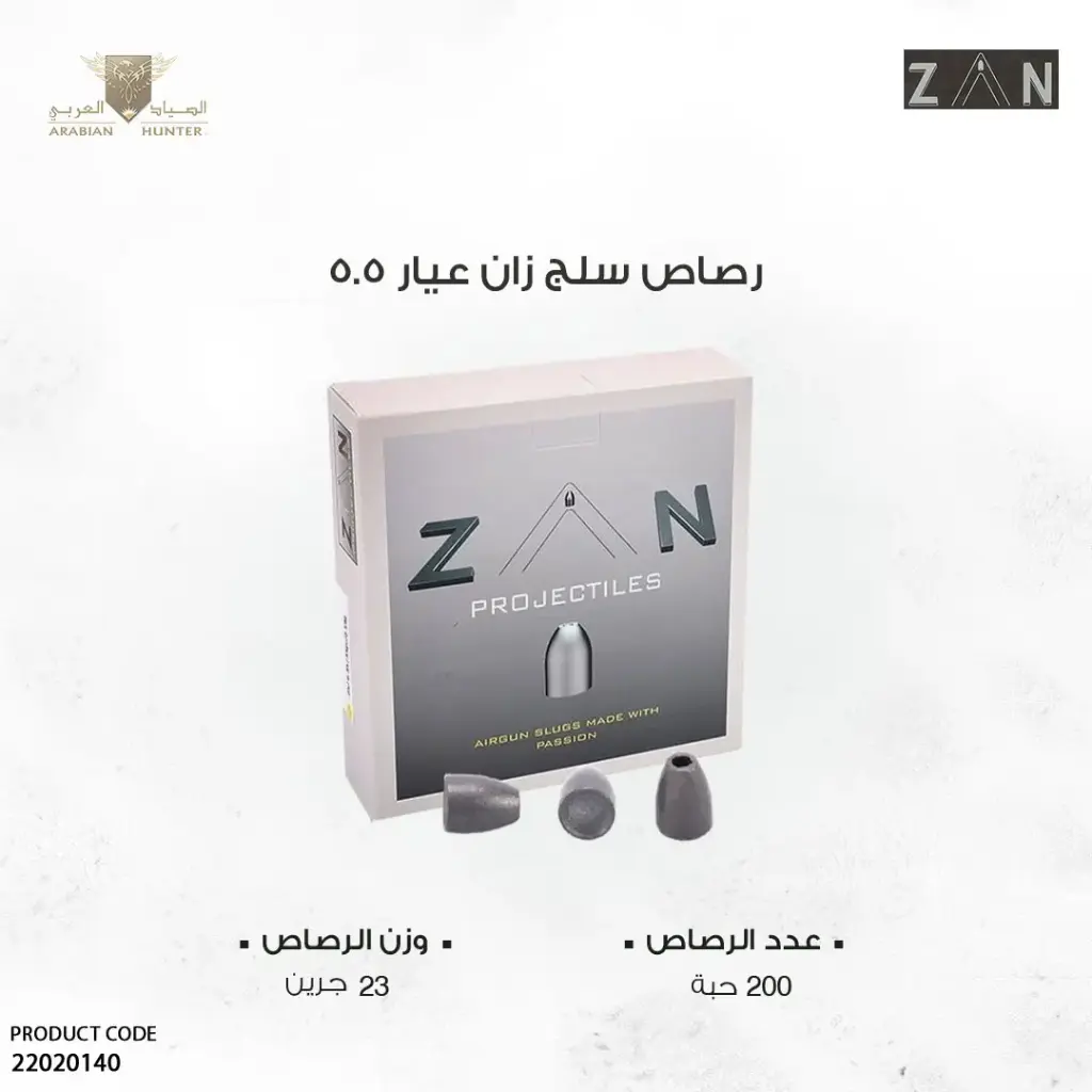Zan Slugs 5.5, 23gr  .218 HP 200 Pcs
