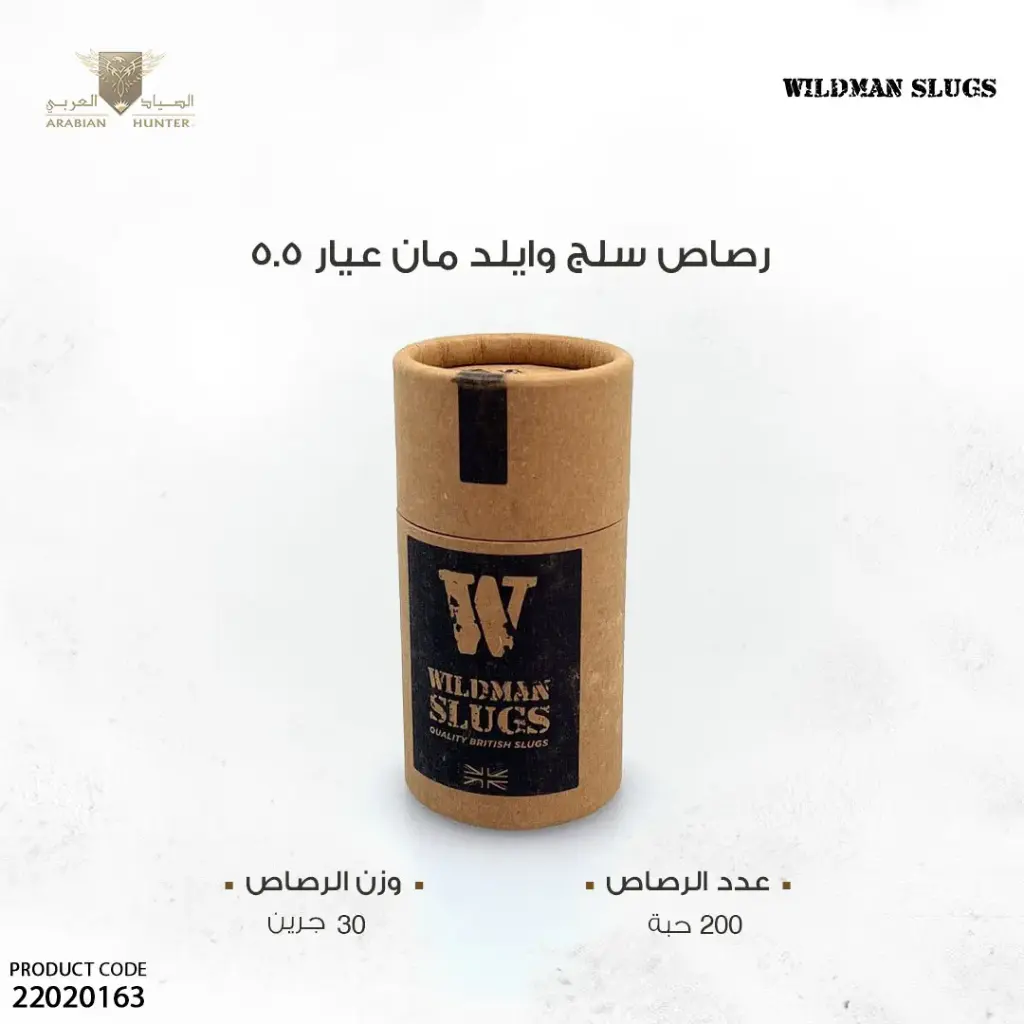 Wildman hollow point slugs - made in the UK .22 30 grain - Dish Base x 200/WMS2230DB