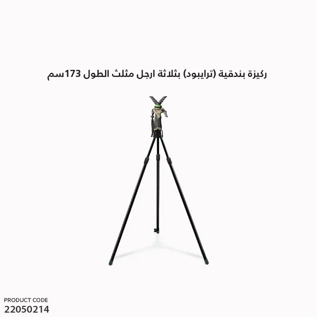 Tripod Shooting Stick DX-004-01GEN4