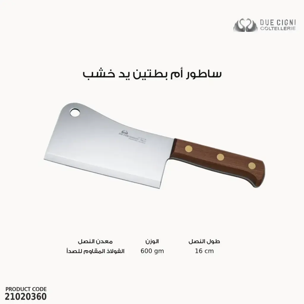Due Cigni Cleaver 2C 772/16 WD