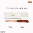 DOURO POCKET KNIFE WITH BRONZE TITANIUM BLADE NR 12/2062