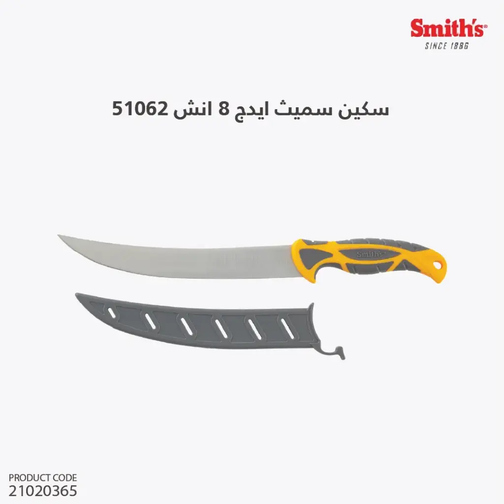 Edge Sport 8 Inch Boning / Fillet Knife 51062