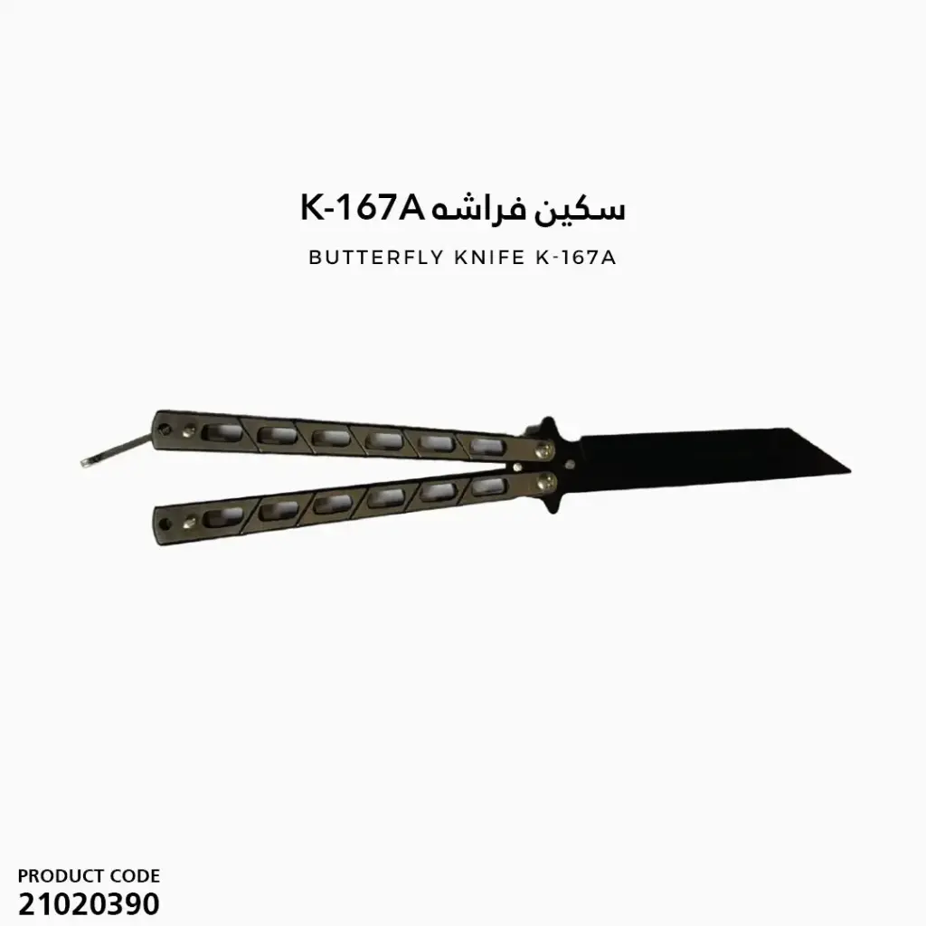 Butterfly Knife / K-167A