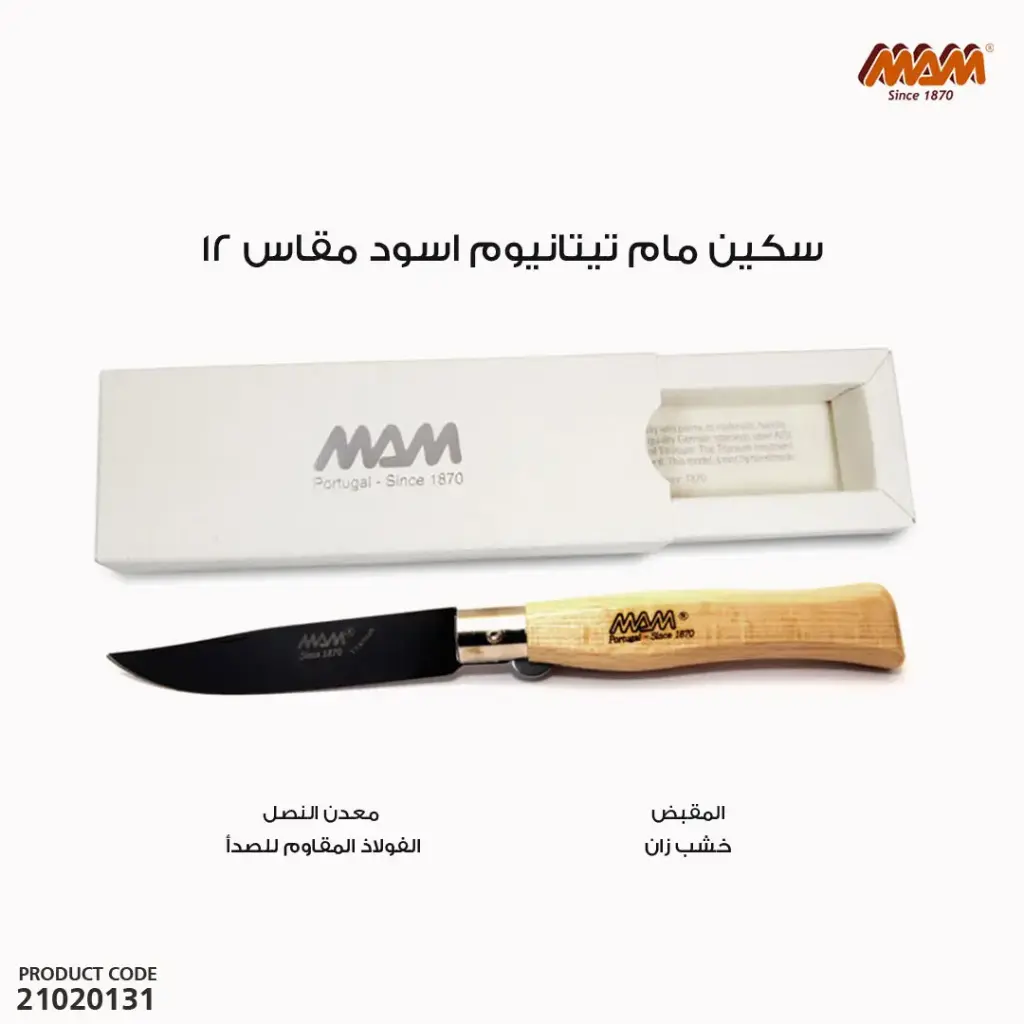 DOURO POCKET KNIFE WITH BLACK TITANIUM BLADE NR 12/2064