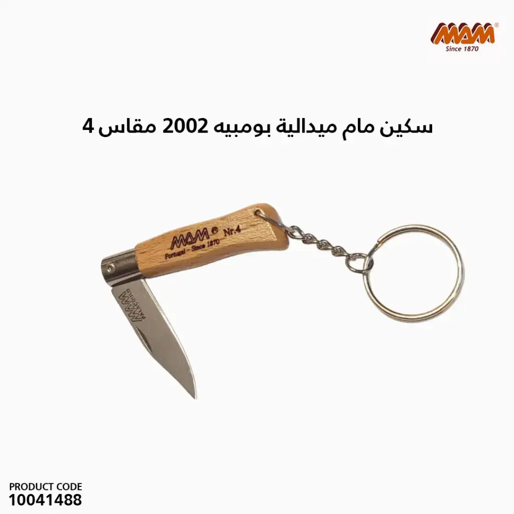 سكين مام ميدالية مقاس 4 - 2002