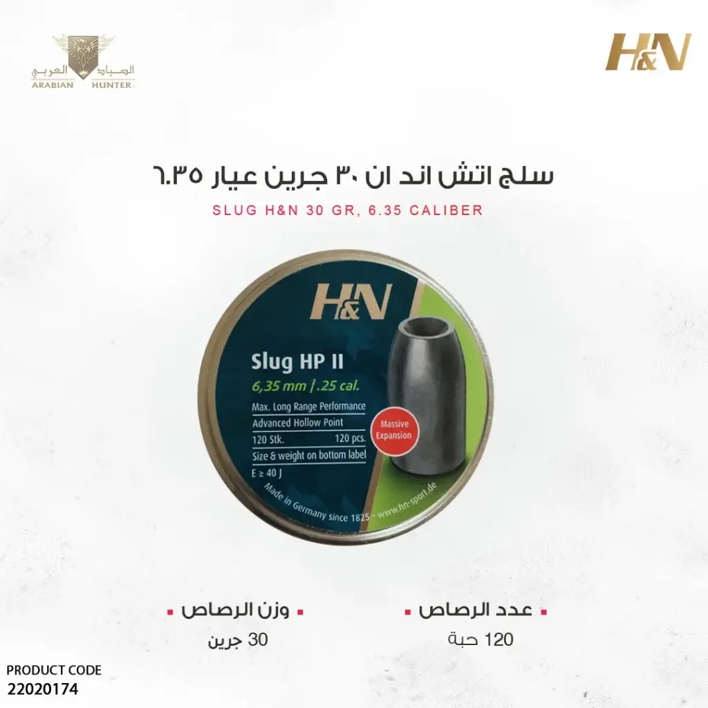 H&N SLUG HP II 120.030 gr/120S  6.35 mm/.25 cal