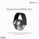 M&P Alpha Electronic Ear Muff CP.6 110041 