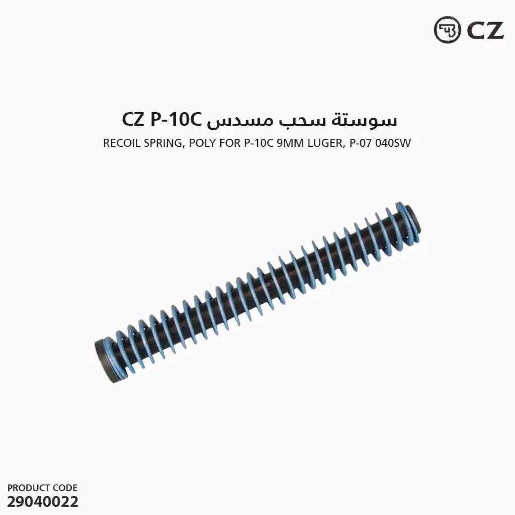 Recoil Spring, Poly For P-10C 9mm Luger, p-07 040Sw