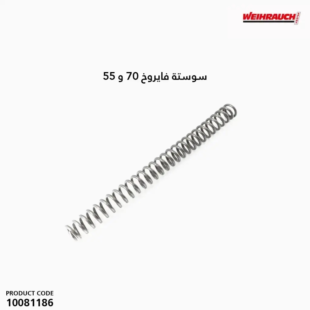 سوستة فايروخ 70 و 55
