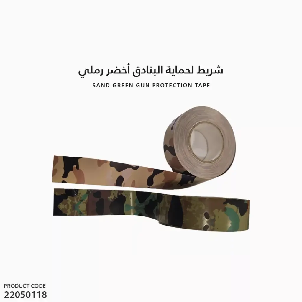 شريط لحماية البنادق اخضر/ رملي