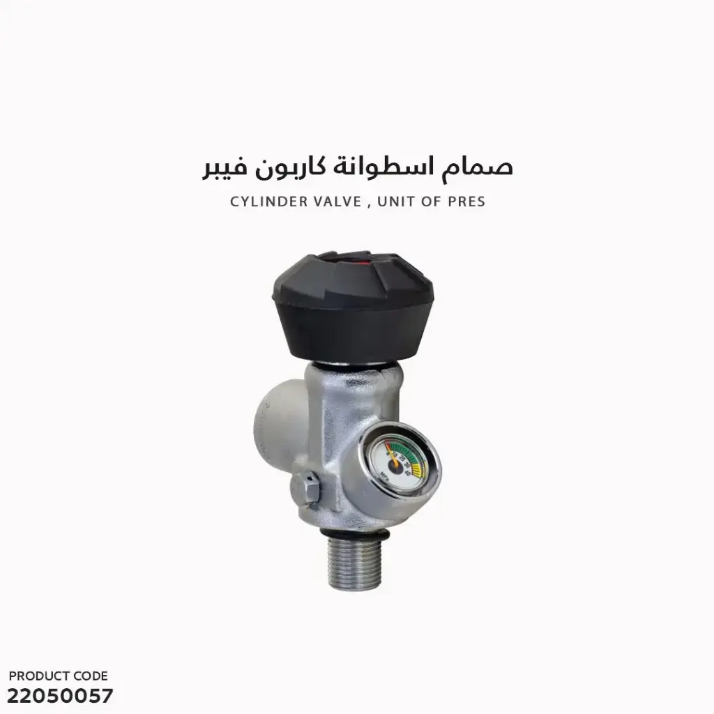 صمام اسطوانة كاربون فيبر