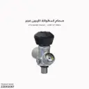 صمام اسطوانة كاربون فيبر
