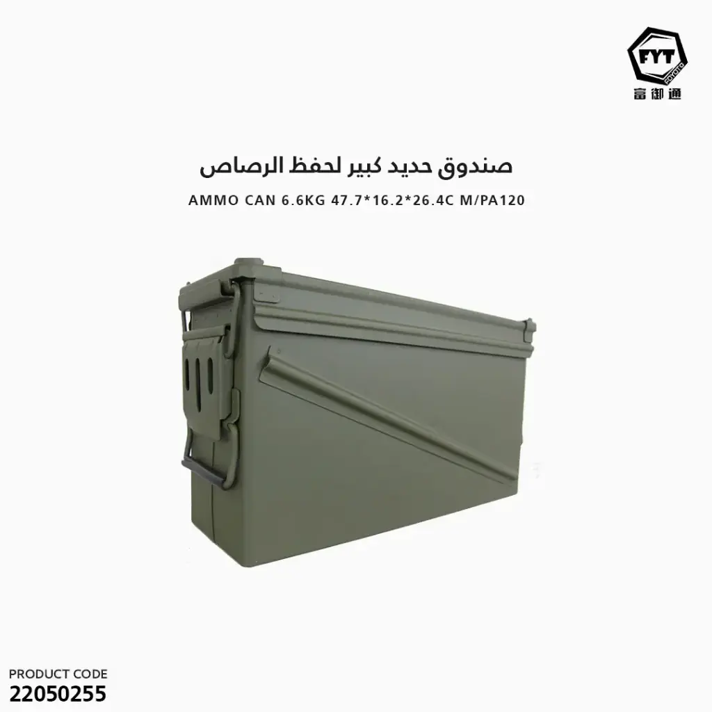 Ammo Can 6.6KG 47.7*16.2*26.4C M/PA120