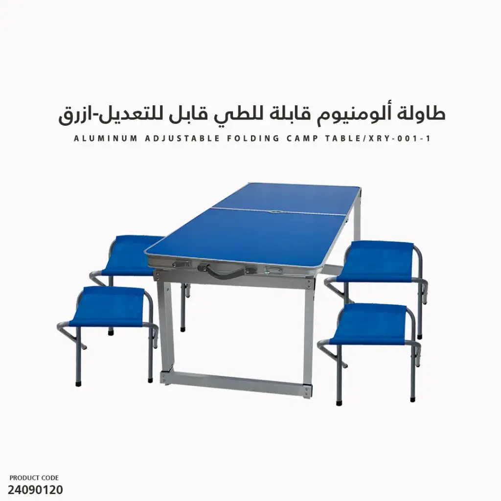 طاولة المونيوم أزرق جودة عالية-1 XRY-001