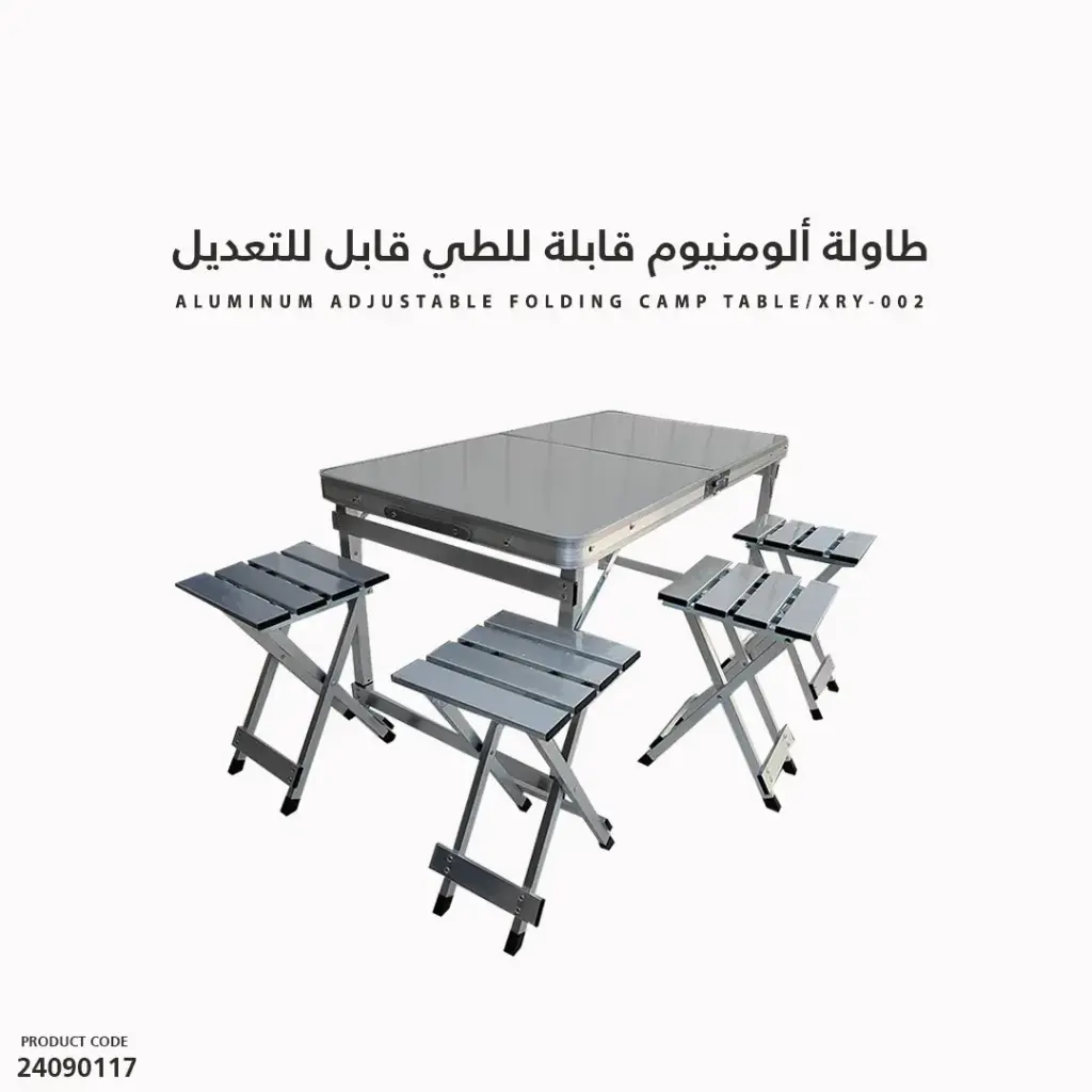 طاولة المونيوم مع طقم عدد 4 كراسي جودة عالية XRY-002