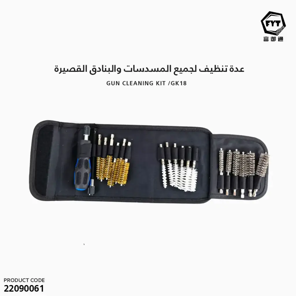 عدة تنظيف لجميع المسدسات والبنادق القصيرة GK18