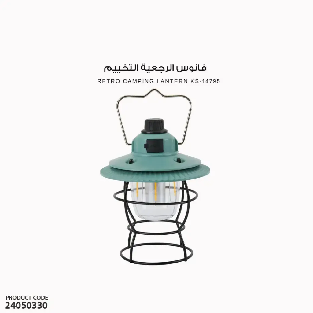 فانوس الرجعية التخييم  KS-14795