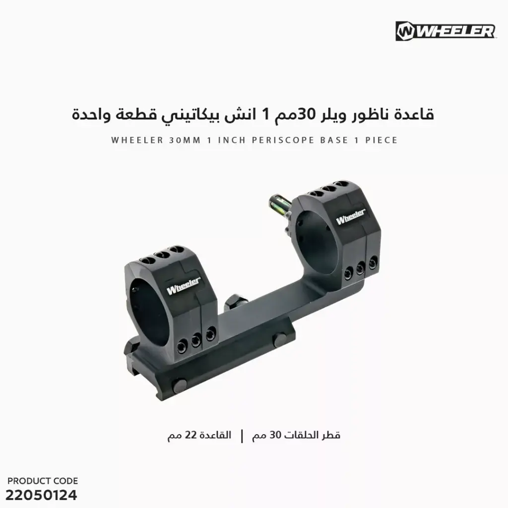 WHEELER 30mm Cantilever Scope Mount Sys C / 1099953