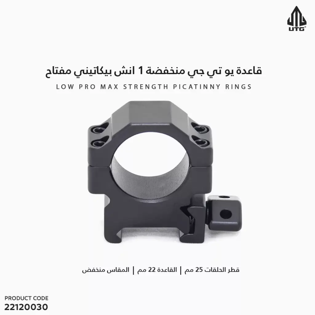 قاعدة UTG منخفضة 1 انش بيكاتيني مفتاح / RG2W1104