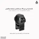 قاعدة UTG برو 34 مم قطعتين مرتفعة ، امريكي / RWU013420 