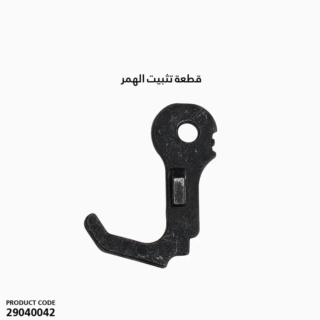 Hummer Mounting Bracket 