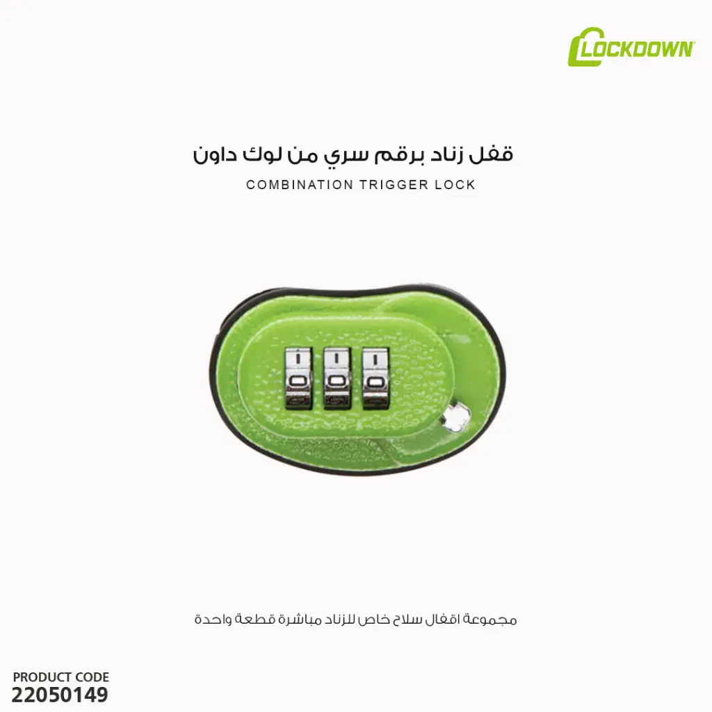 Combination Trigger Lock CP=10 1118826