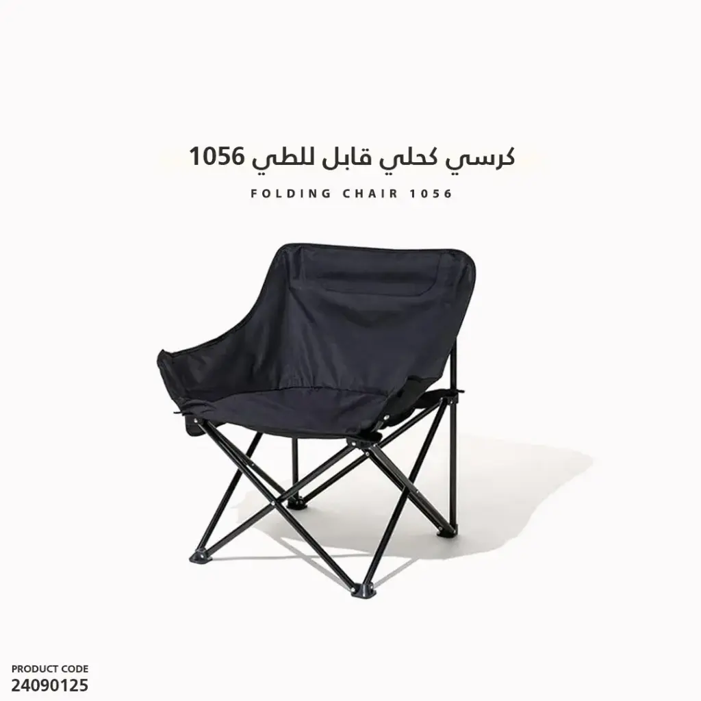chair 1056