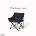 chair 1056